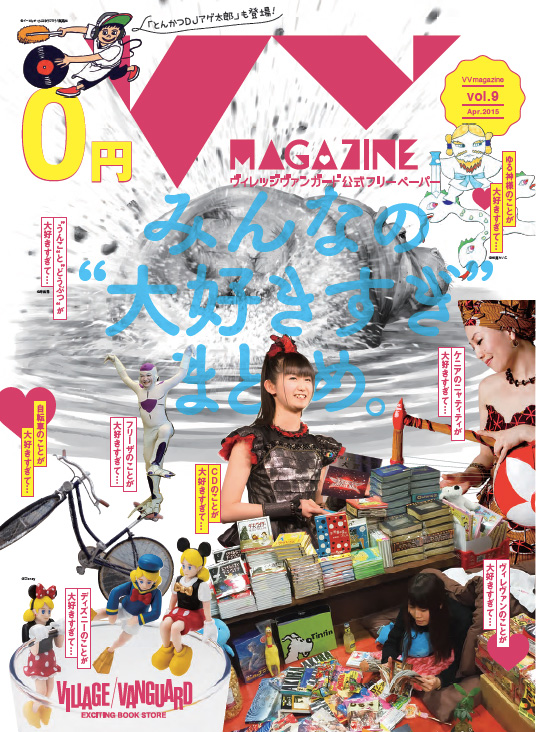 2015_village_vanguard04