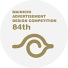 Mainichi Advertisement design competition 84th